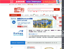 Tablet Screenshot of karicare.m6go.com