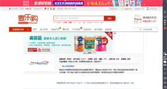 Desktop Screenshot of meizanchen.m6go.com