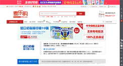 Desktop Screenshot of jinkounaifen.m6go.com