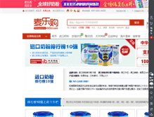 Tablet Screenshot of jinkounaifen.m6go.com